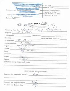 Выписка анализов