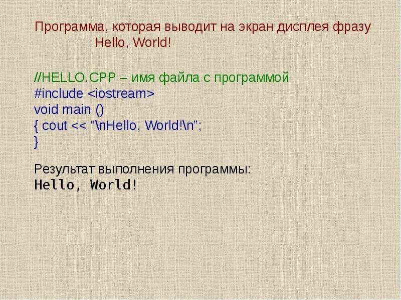 Напишите программу которая выводит на экран картинку