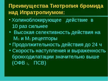 Бронхолитики показания