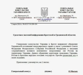 Посол как пишется