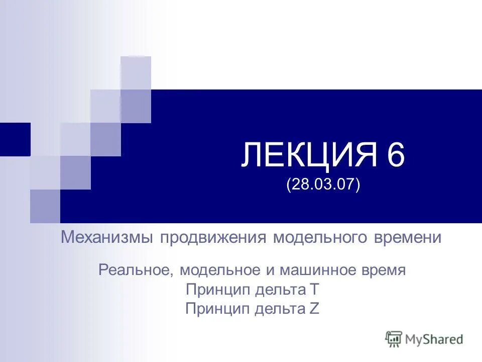 Принцип т екатеринбург