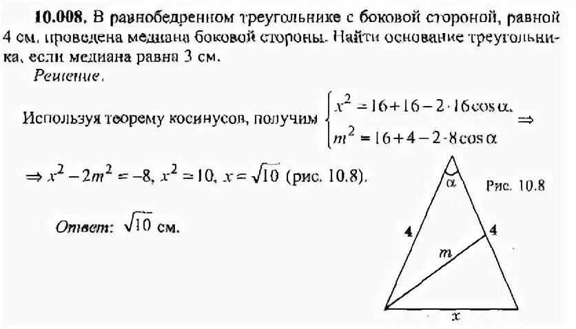 В равнобедренном треугольнике к боковой стороне проведена