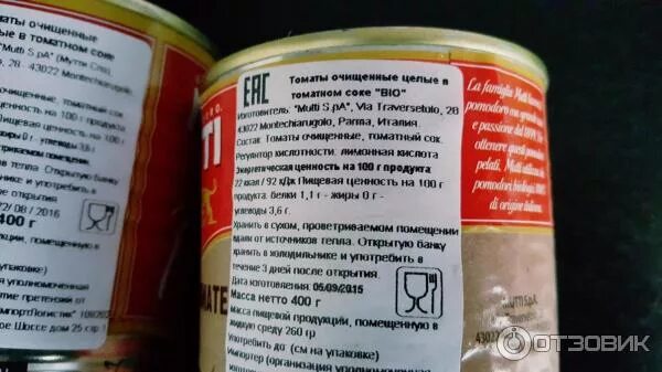 Свинина в собственном соку рецепт. Томаты в собственном соку мутти 2.5 кг. томаты очищенные в собственном соку. томаты в собственном соку mutti. томаты очищенные в собственном соку мутти.