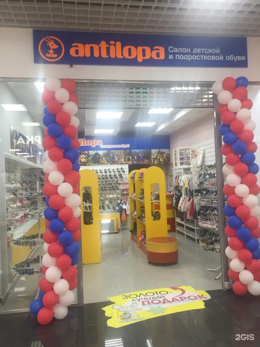 детские товары стерлитамак. магазин детских товаров в новосибирске. магазин обуви стерлитамак. детский мир стерлитамак. гипермаркет дом игрушек стерлитамак.