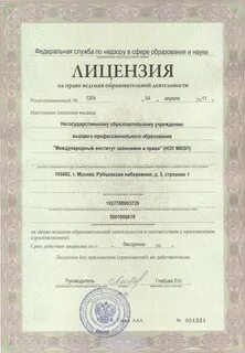 Лицензии казань