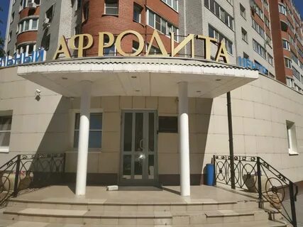 Афродита рязань