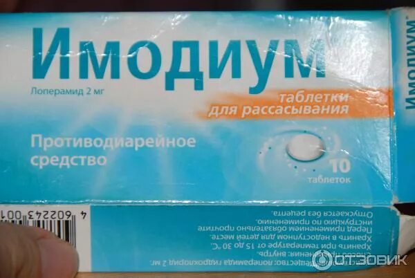 Таблетки от диареи быстрого. Таблетки для рассасывания от жидкого стула. таблетки от поноса рассасывающиеся. таблетки для рассасывания от поноса быстродействующие. рассасывающие таблетки от поноса.