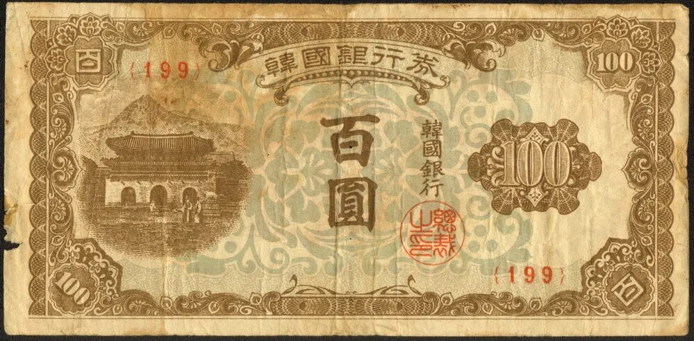 1000 вон корея. 195000 вон в рублях. 10 южнокорейских вон 2000 года. банкнота 1000 вон южная корея. 1000 на корейском.