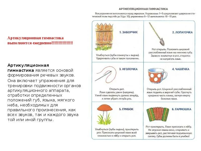 Артикуляционные упражнения для звука л Комарова. Артикуляционная гимнастика для звука р Комарова. Комарова автоматизация звука артикуляционная. Артикуляционная гимнастика для свистящих звуков Комарова.