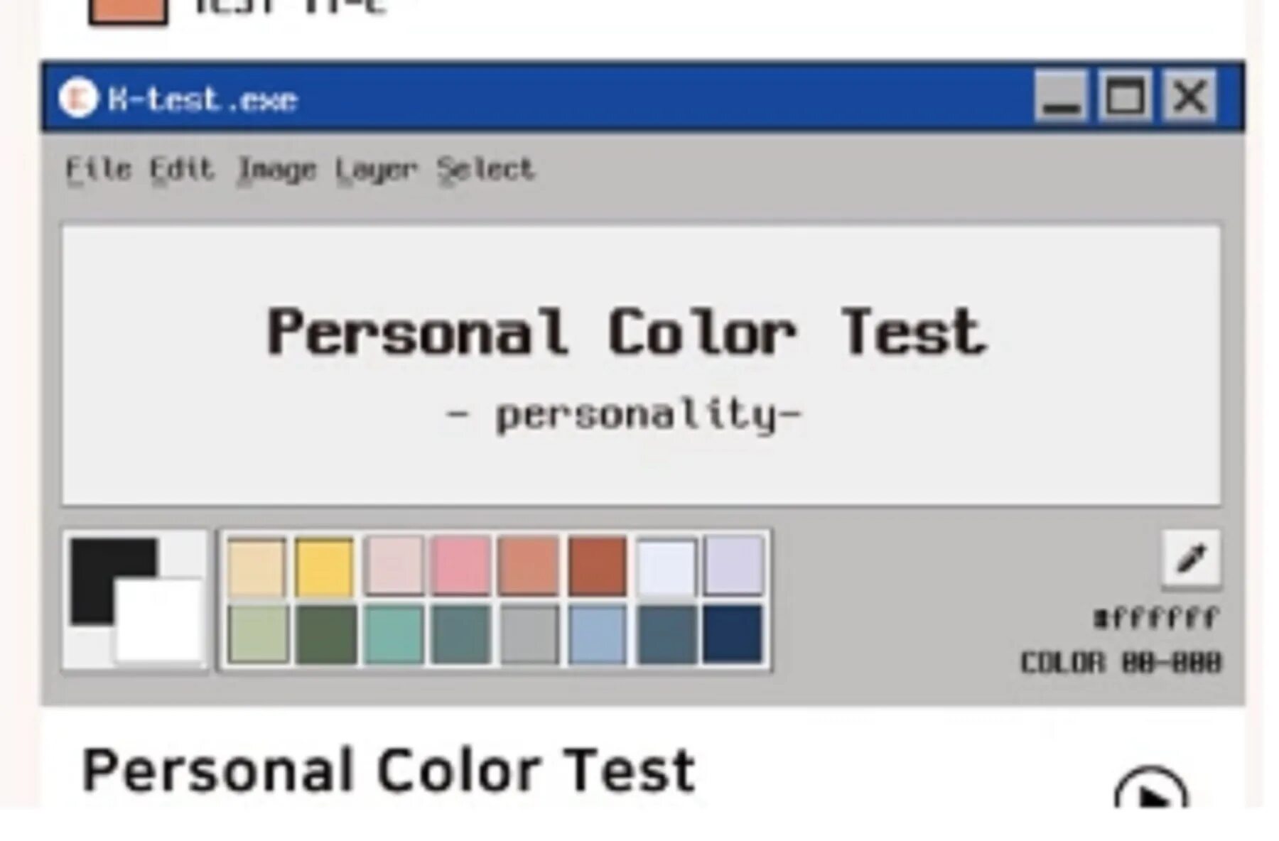 Keystone color test. Персональный цветовой тест. тест colour personality test. personal color test ktestone. ktestone color test русский.