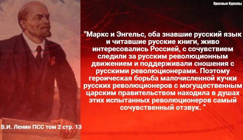 Ленин о русском народе цитаты. Русофобские высказывания Ленина. Цитаты Ленина о России.