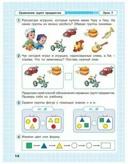 Рабочая тетрадь питерсона 1 класс