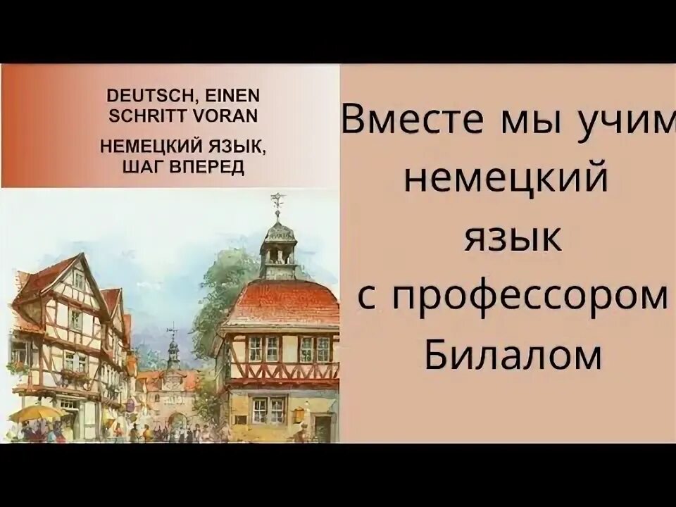 Немецкий язык 2 класс учебник. Книги на немецком языке. Учи немецкий. Немецкий язык учить. Немецкий язык правила грамматики.