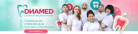 Стоматолога александрове