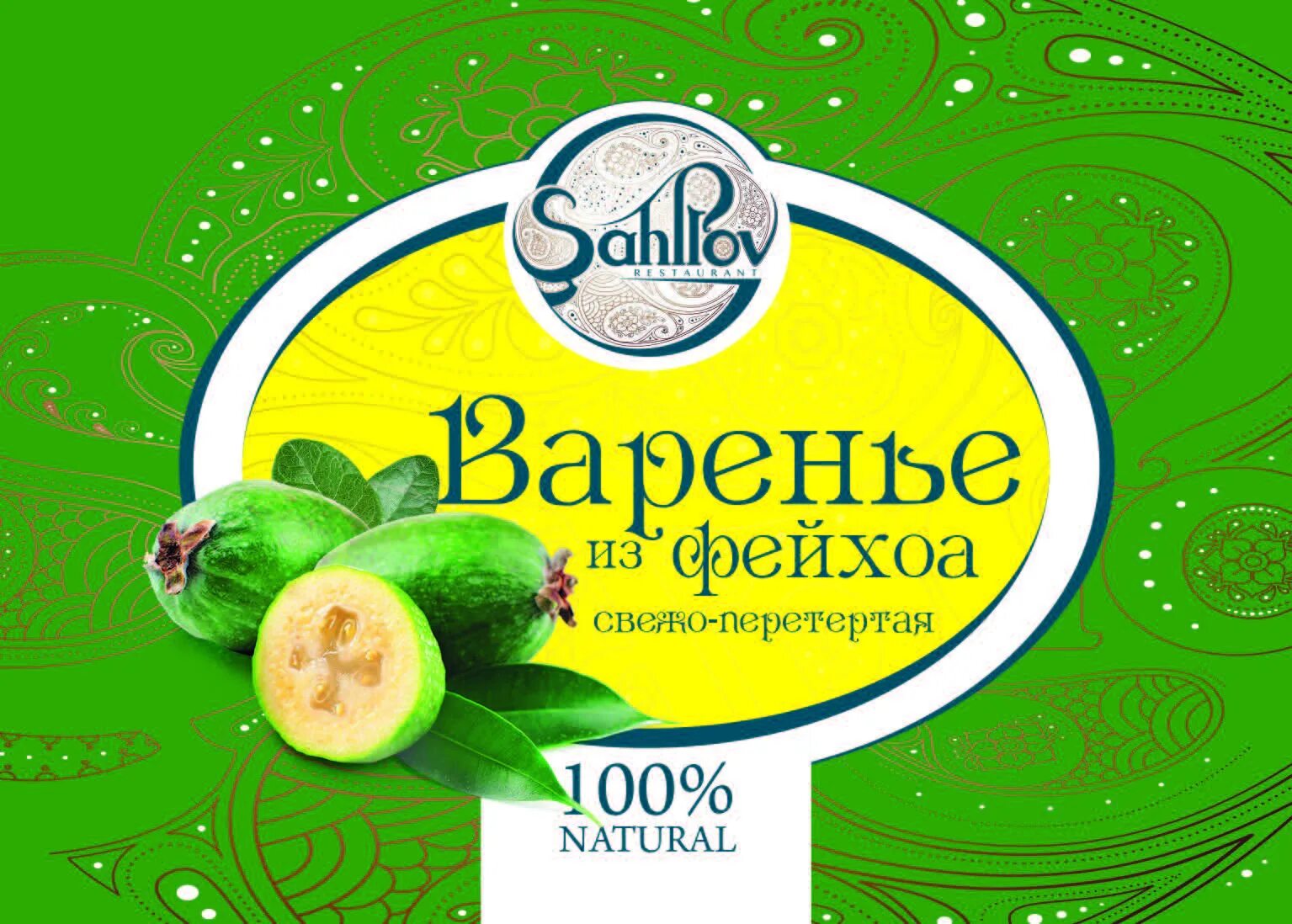 фейхоа с лимоном. варенье из фейхоа. джем из фейхоа. фейхоа 1кг. добрые традиции варенье.