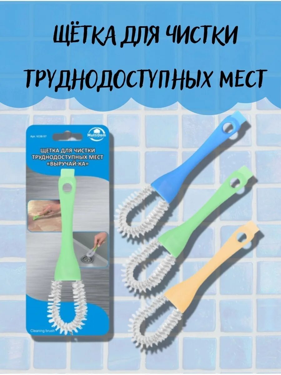 Щетка для уборки для труднодоступных мест. Щетка для уборки труднодоступных мест. плоская щетка для уборки труднодоступных мест. узкая щетка для труднодоступных мест. гибкая щетка ершик для труднодоступных мест.