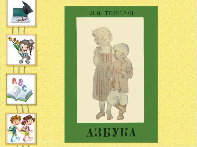Какую книгу для обучения грамоте создал федоров