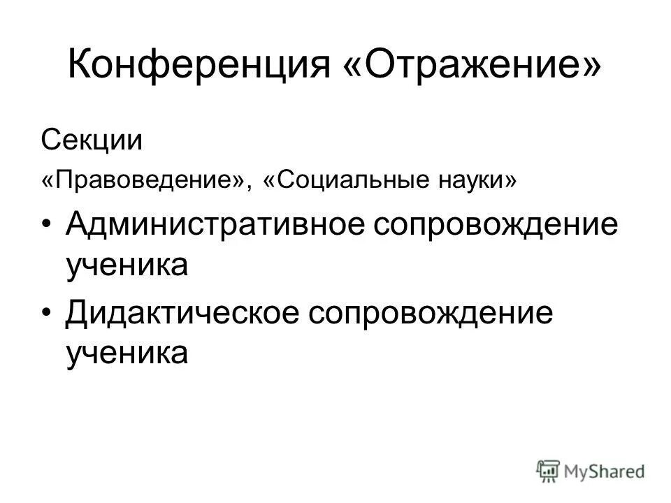 Даниелян кубгу юрфак. Эко стартапы в мире. Кубанский государственный университет юрфак. Конференция отражение. Конференция отражение.