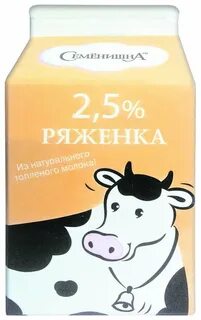 Ряженка 2.5