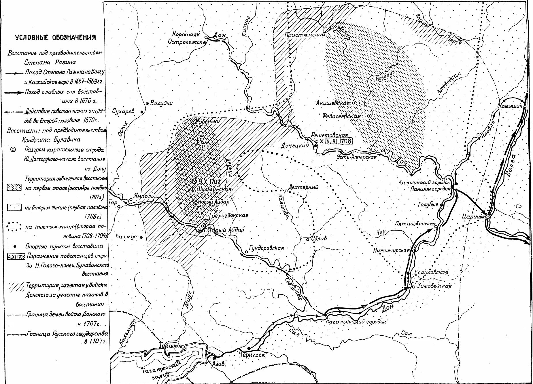 Верхне Донское восстание Казаков. Крестьянское восстание на Дону 1818 1820. Восстание Казаков на Дону 17 век. 2 поход степана разина