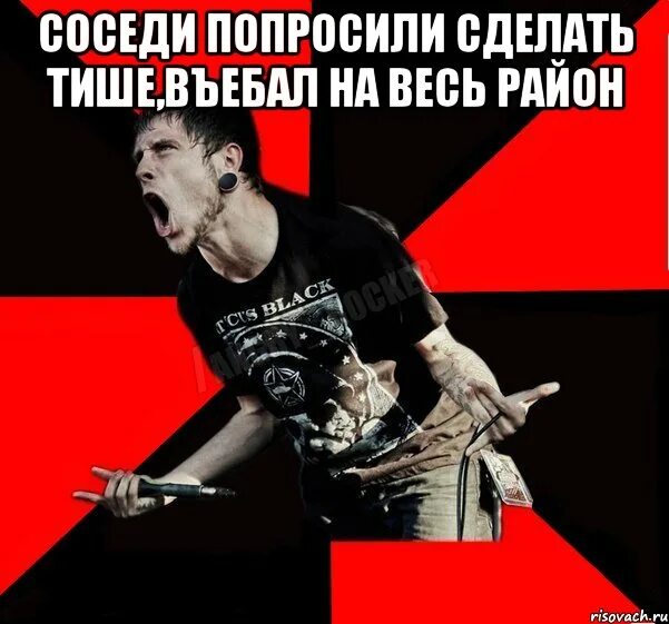 Сделай тише номер. Агрессивные мемы. Агрессивный рокер Мем. Соседов мемы. Соседи Мем.