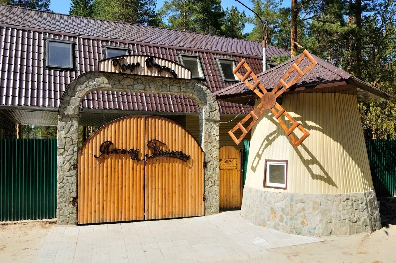 Озеро акакуль лесное поместье. Лесное поместье база отдыха челябинск. База лесное поместье челябинск. Сайт лесное поместье. Лесное поместье челябинск акакуль.