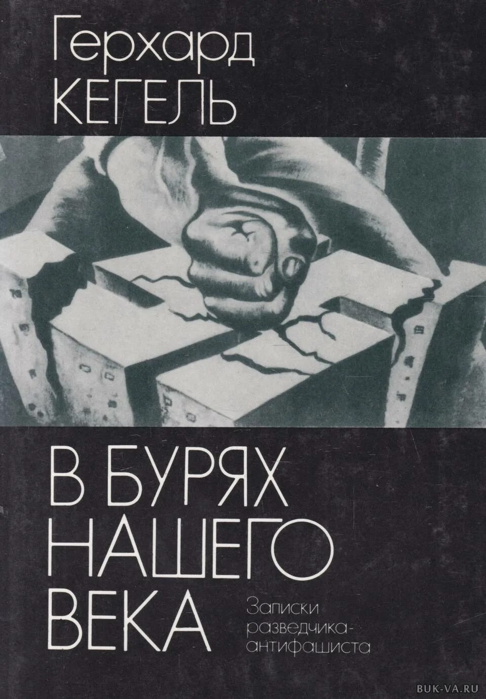 Книга кегля