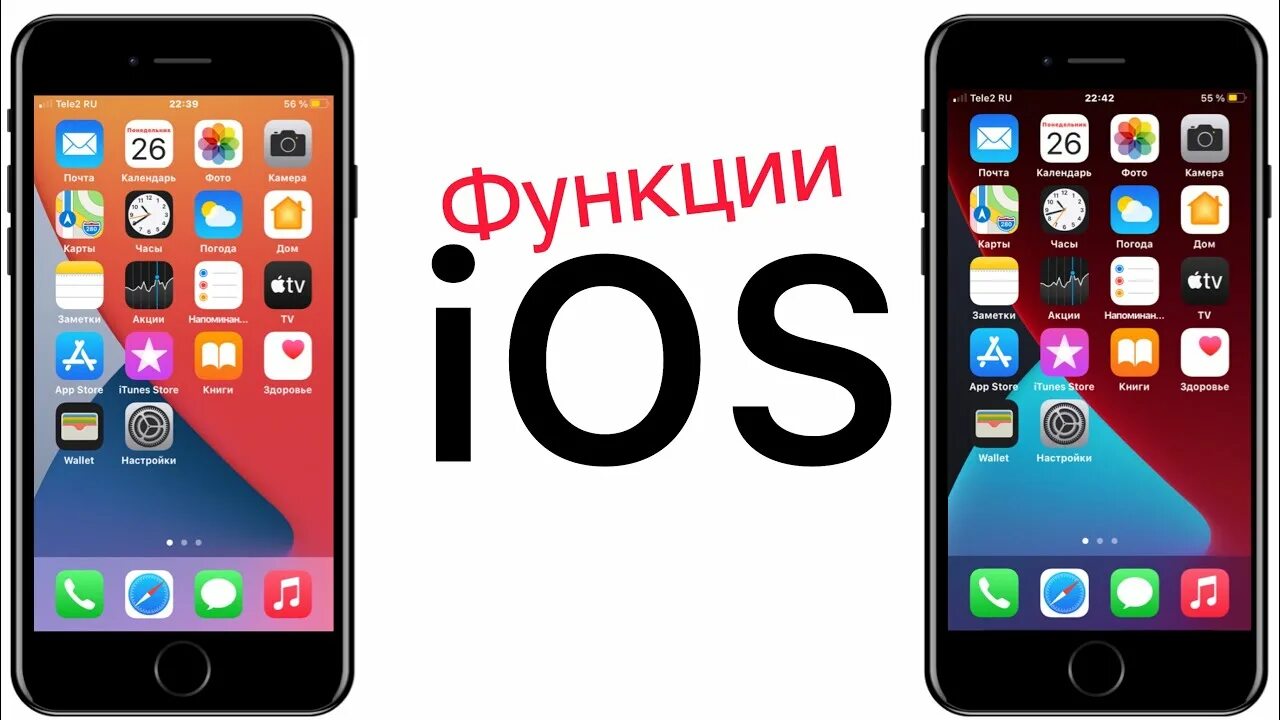 Функция 10 айфона