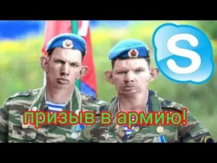Рофл звонки