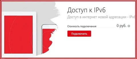Мтс с 6 мая