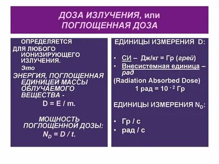 Сколько грей