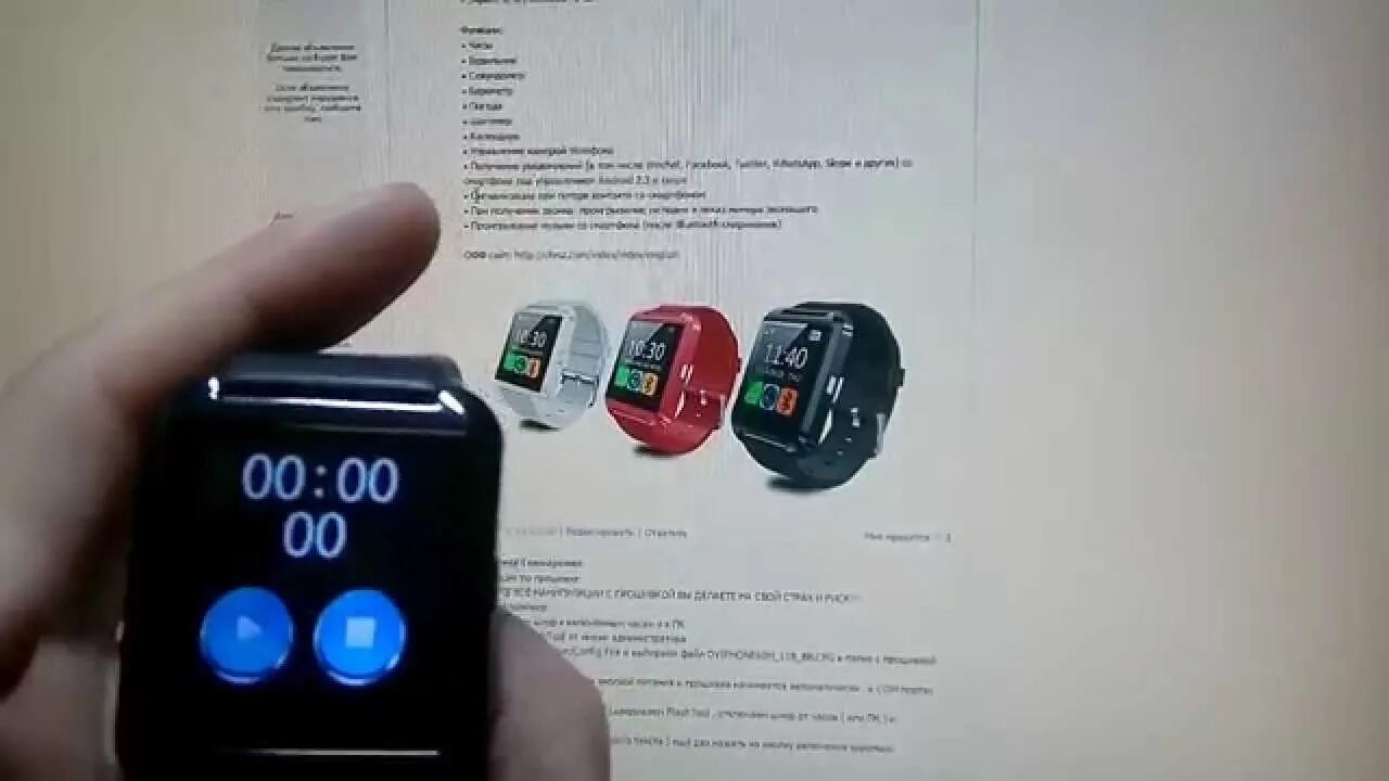 Станция мини с часами прошивка. Часы Smart watch u8 Pro. Часы UWATCH u8 Прошивка. Перепрошивка смарт часов. Прошивка умных часов.