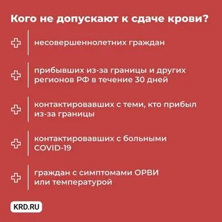 Донорство противопоказания для женщин