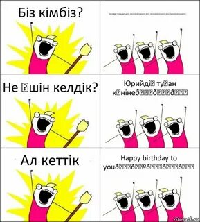 Зовут или завут