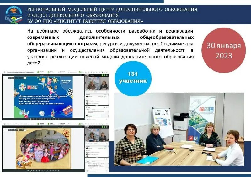 Сайт ивановского иро. Сайт ивановского иро