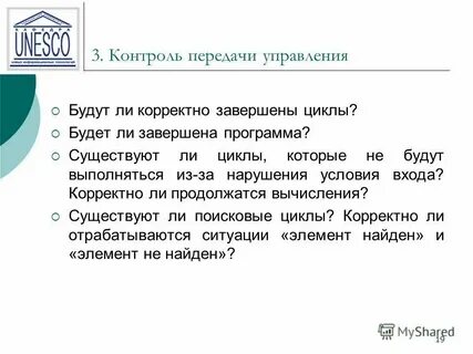 Описание существующей системы