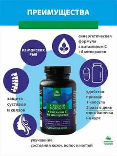 Коллаген с витамином с капсулы
