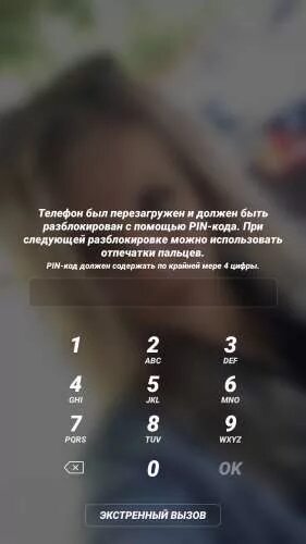 Используйте пароль после. Пин код honor. ввод пароля хонор. пин код для разблокировки хонор. пароль после перезагрузки.