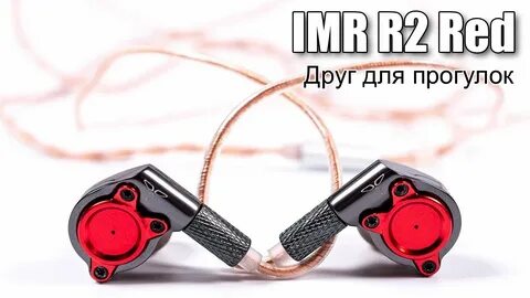 Red обзор