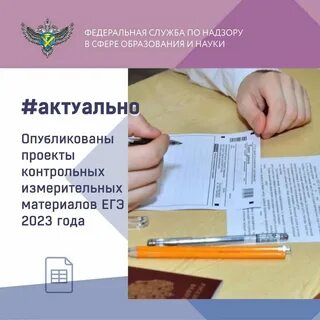 Какие изменения произошли в егэ 2025