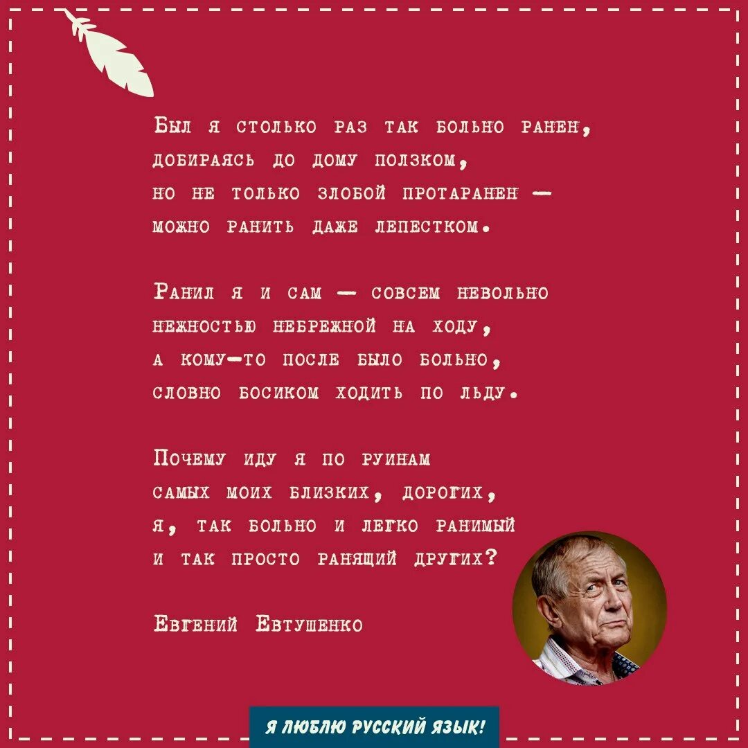 Русская природа текст евтушенко. Евтушенко ты большая в любви. Евтушенко я люблю тебя. Ты большая в любви ты смелая Евтушенко.