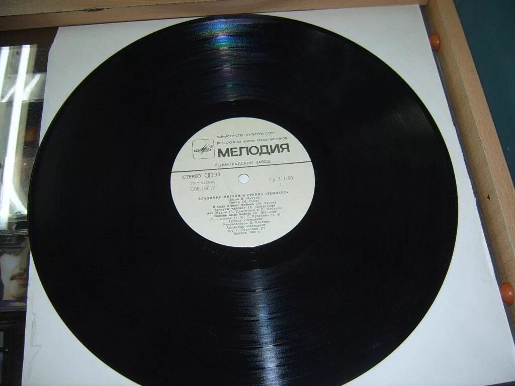 Виниловая пластинка мелодия. Vinyl - мелодия с60-15763. Земляне земляне мелодия. Cd пикник: родом ниоткуда. Пикник "родом ниоткуда".
