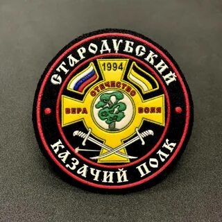 Казачьи шевроны