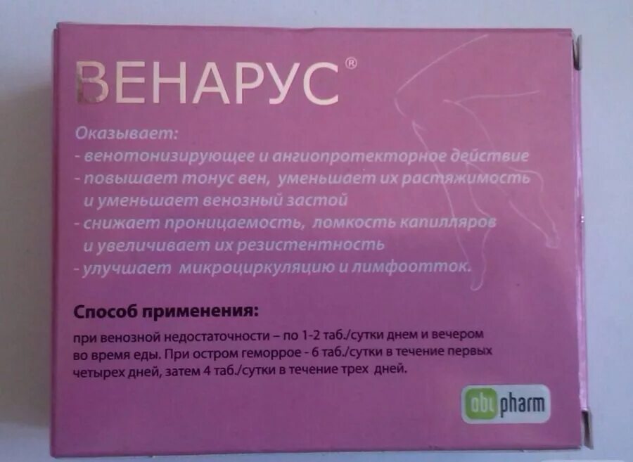 Венарус 1000 инструкция по применению отзывы. Таблетки от геморроя венарус. таблетки от геморрч вен. венарус капсулы от геморроя. венарус таблетки при геморрое.