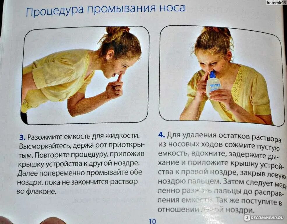 Сколько дней держится температура при гайморите