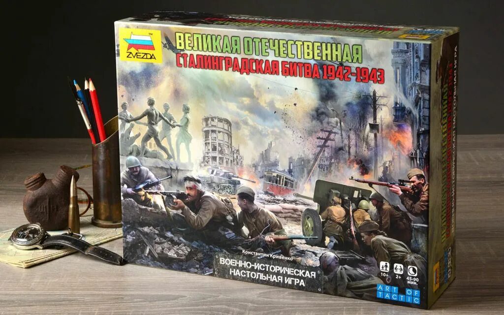 Блицкриг сталинград. Настольная игра великая отечественная сталинградская битва. Великие битвы: сталинград. Игра сталинградская битва для школьников. Великие битвы сталинград игра.