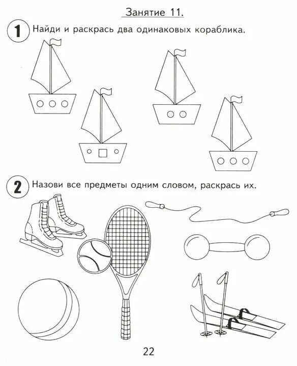 Занятия для успешного развития ребенка 4. Занятия для успешного развития ребенка 4 года. 30 занятий для успешного развития ребенка 4 года. 30 занятий для успешного развития. 30 занятий для успешного развития ребенка 5.