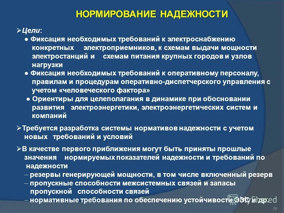 002. нормирование надежности. нормирование надежности. книга по надежности. нормирование надежности.