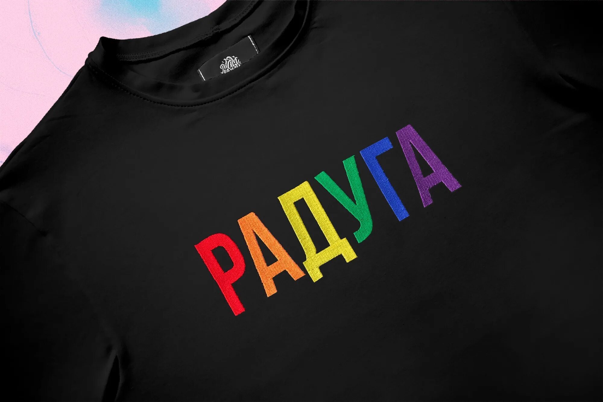 Футболка билли айлиш h&m. Футболки цвета радуги. Бебрина стример. Мерч лизы бебриной. Монеточка мерч.