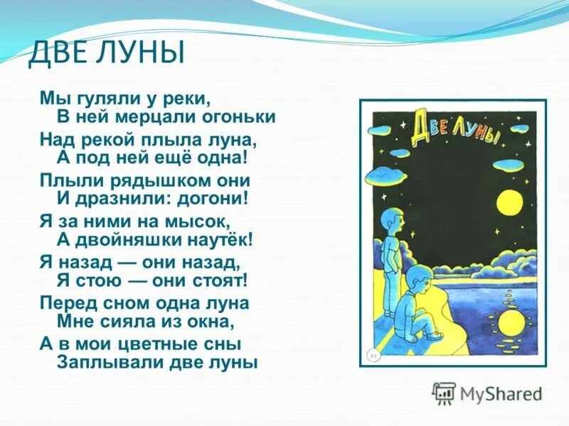 две луны читать. крич шарон "моя вторая жизнь". эдуард гольцман книги. две луны шарон крич книга. новелла 2 луны свадьба читать.
